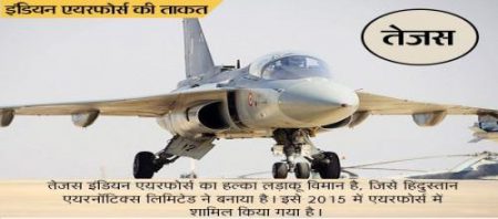 tejas1