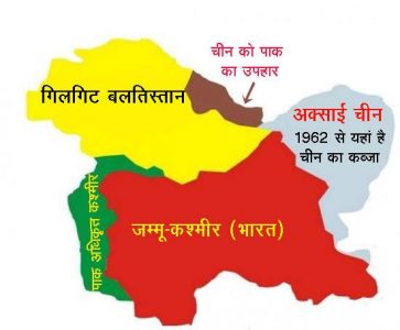 कश्मीर