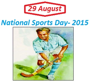 natinal-sports-day
