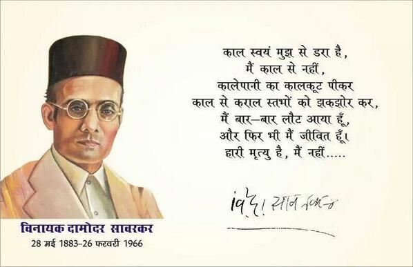 राजनीति का हिन्दूकरण’ और सावरकर, भाग-1