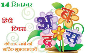 स्वाधीन चेतना की भाषा हिन्दी की उपेक्षा क्यों?