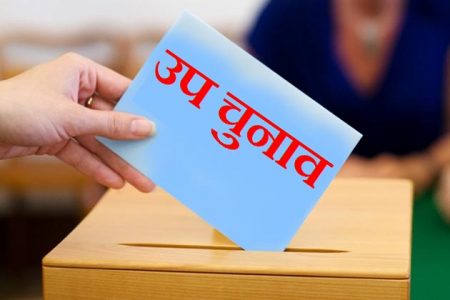 byelection