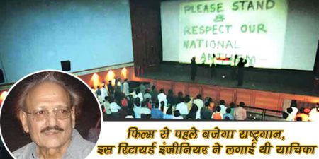 national-anthem-in-theater