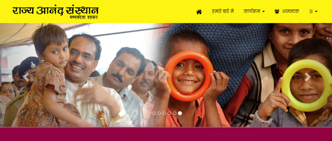 सकारात्मकता के लिए आनंद मंत्रालय