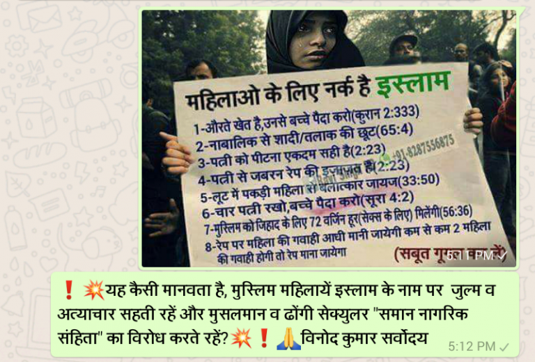 “समान नागरिक संहिता” क्यों आवश्यक है…? 