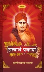 “आर्यसमाज वैदिक धर्म प्रचारक एवं समाज सुधारक संस्था है”