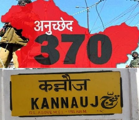 370 से कश्मीर ही नहीं कन्नौज में भी पड़ रहा था असर