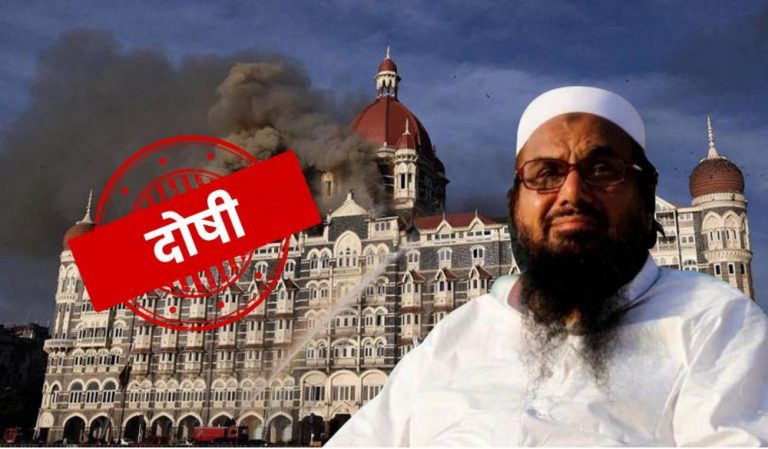 हाफिज सईद की सजा कोरा दिखावा है या सच?