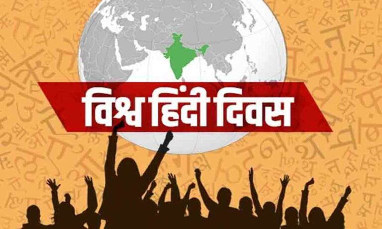 <strong>हिन्दी ही है नया भारत-सशक्त भारत का आधार</strong>